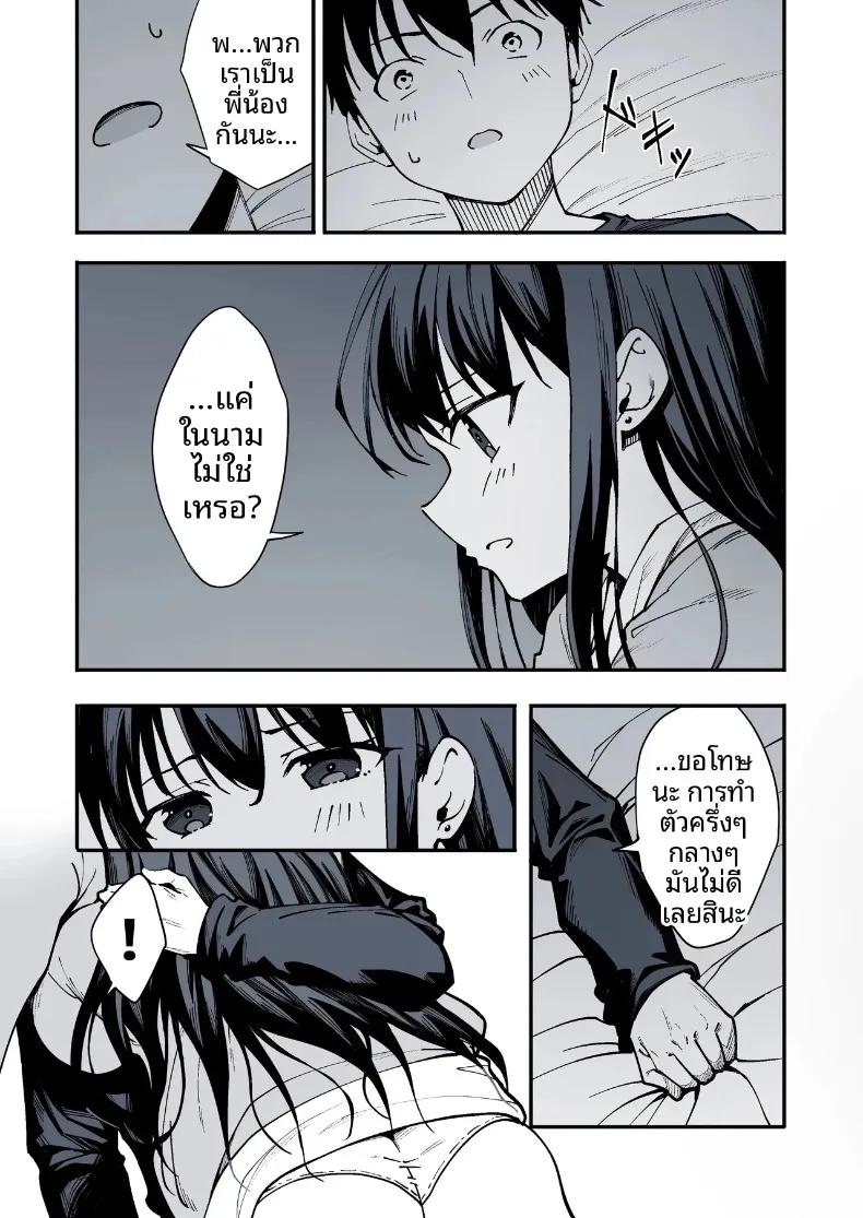 Doujin-Lc- อ่าน โดจิน มังฮวา เกาหลี ญี่ปุ่น จีน แปลไทย น้องสาวต่างแม่ที่หนีออกจากบ้าน (Kazumaru) ตอนที่ 1 2 3 4 5 6 7 8 9 10 11 12 13 14 ฟรี ไม่มีโฆษณา อ่าน โดจิน Manhwa เกาหลี ญี่ปุ่น จีน เรามีครบ คัดมาให้เน้นๆ โดจิน 18+ รับประกันความฟินโดย  Doujin Lc