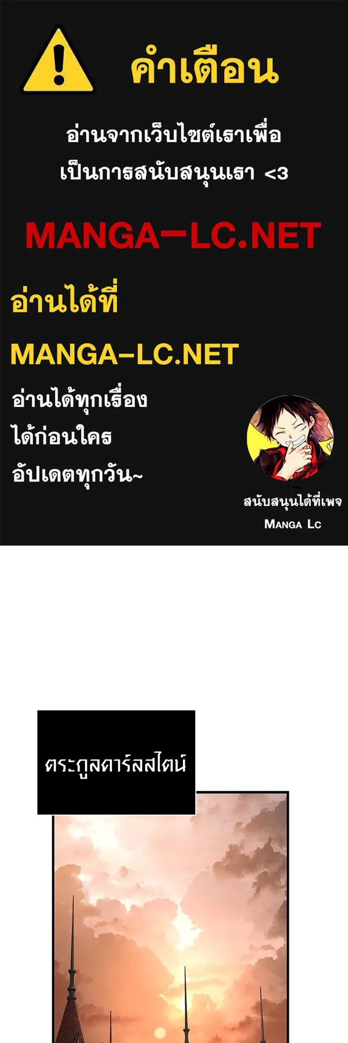 เอาชีวิตรอดในเกมฉบับคนเถื่อน ตอนที่ 88 ทีมเพลย์ รูปที่ 1