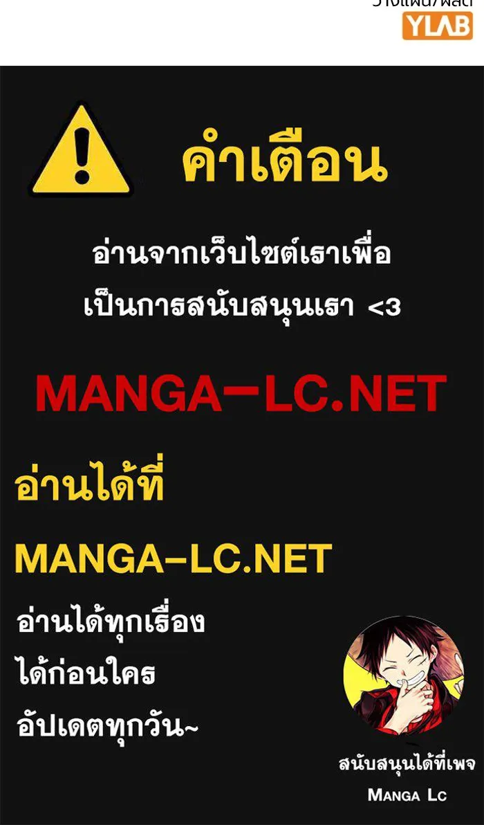 มหาสงครามคนแกร่ง ตอนที่ 5 ไม่ลงรอย รูปที่ 209