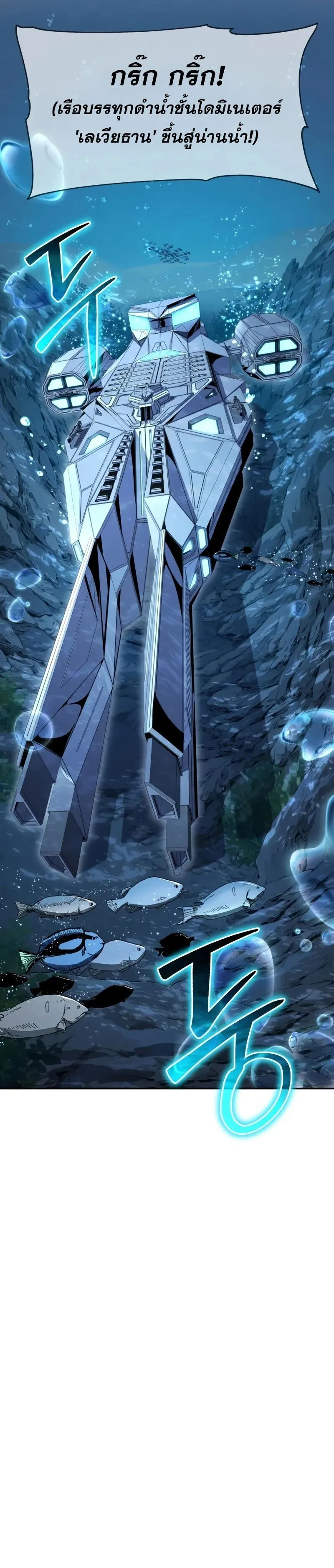 The Knight King Who Returned With a God ตอนที่ ตอนที่ 128 รูปที่ 36