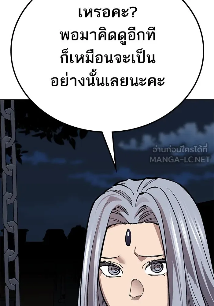ยอดคนเลเวลทะลุ ตอนที่ 69 ทางเลือกของซิส รูปที่ 51