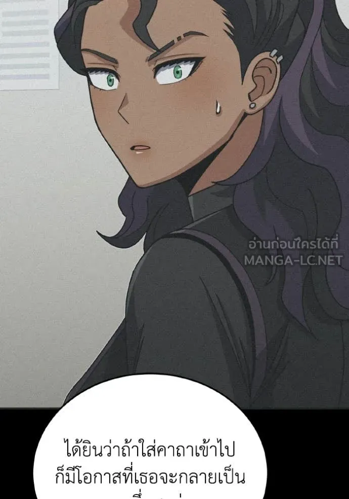 อัจฉริยะนอกคอก ตอนที่ 12 รูปที่ 4