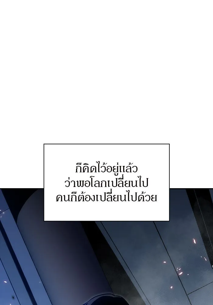 ผู้เล่นหน้าใหม่เลเวลแมกซ์ ตอนที่ 5 พิพิธภัณฑ์กลางแห่งชาติ (1) รูปที่ 7