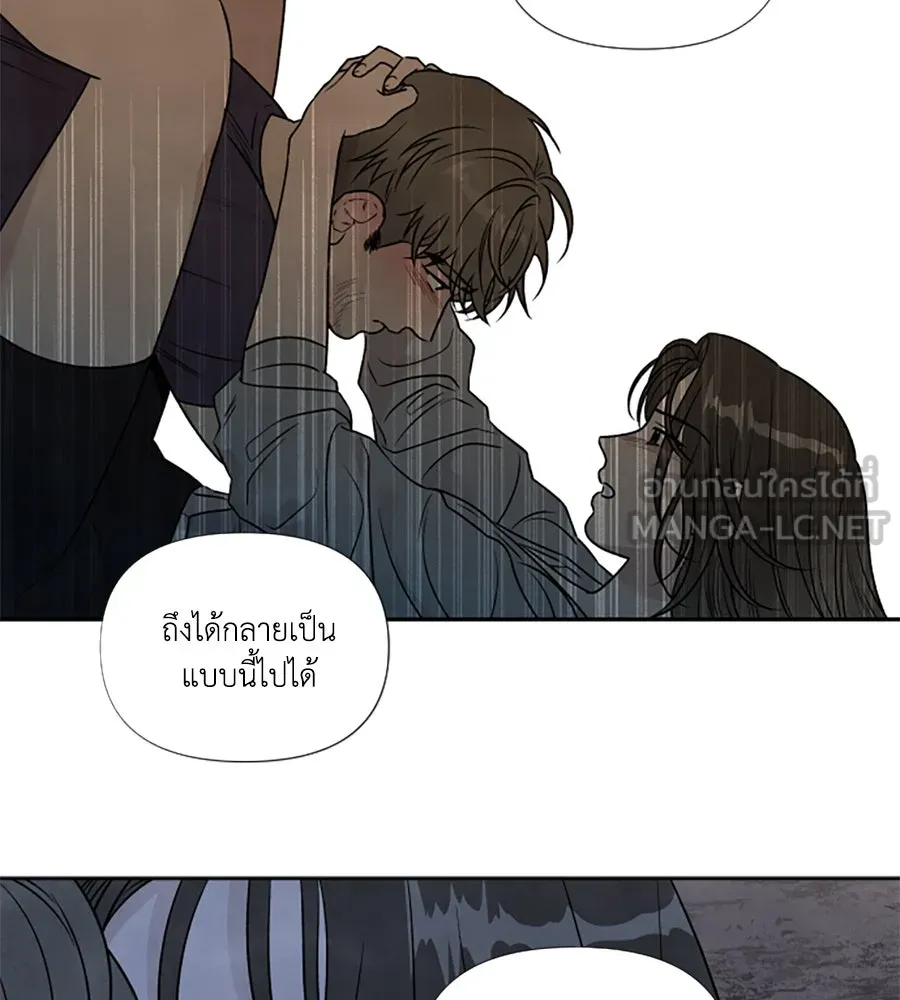 เหตุผลของคนไม่อยากอยู่ ตอนที่ 95 รูปที่ 54