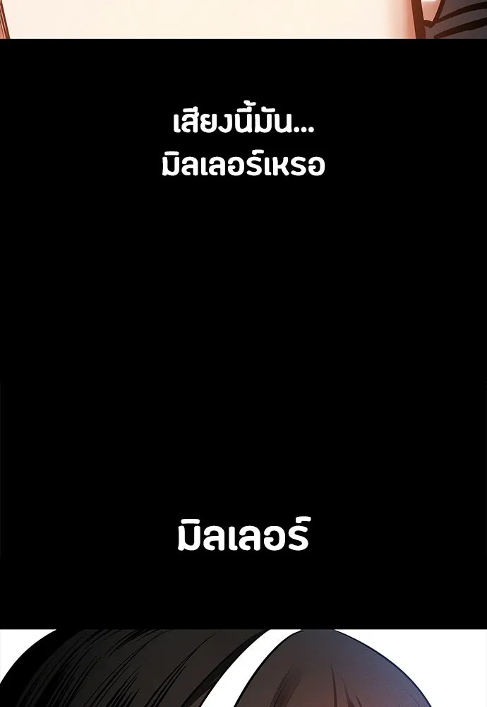 มือสังหารพันธุ์อมตะ ตอนที่ 80 รูปที่ 49