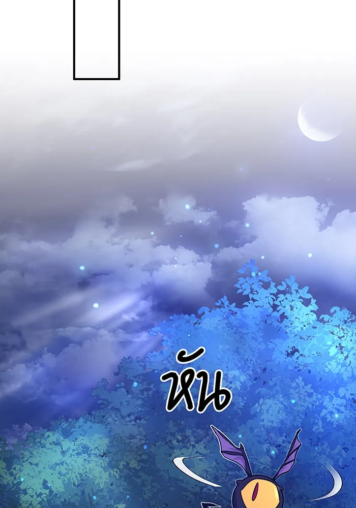 จอมเวทเกิดใหม่ในรอบ 66666 ปี ตอนที่ 15 รูปที่ 65