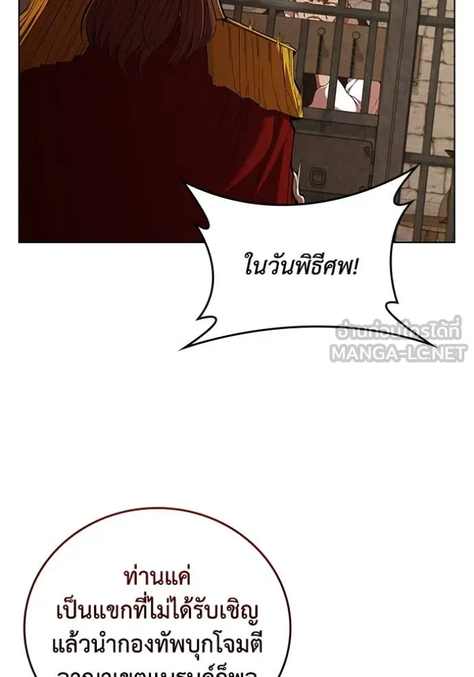 เกิดใหม่ในร่างดยุก ตอนที่ 110 รูปที่ 94