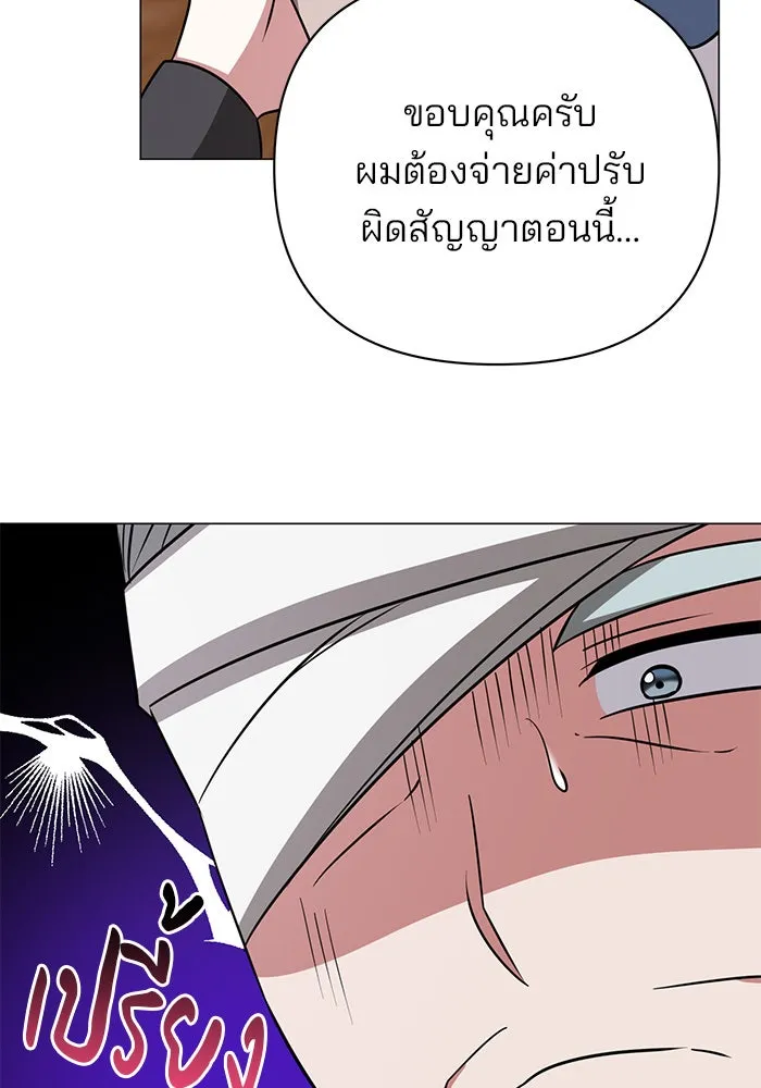 อะคาเดมีนี้เห็นทีจะเจ๊ง ตอนที่ 42 รูปที่ 62