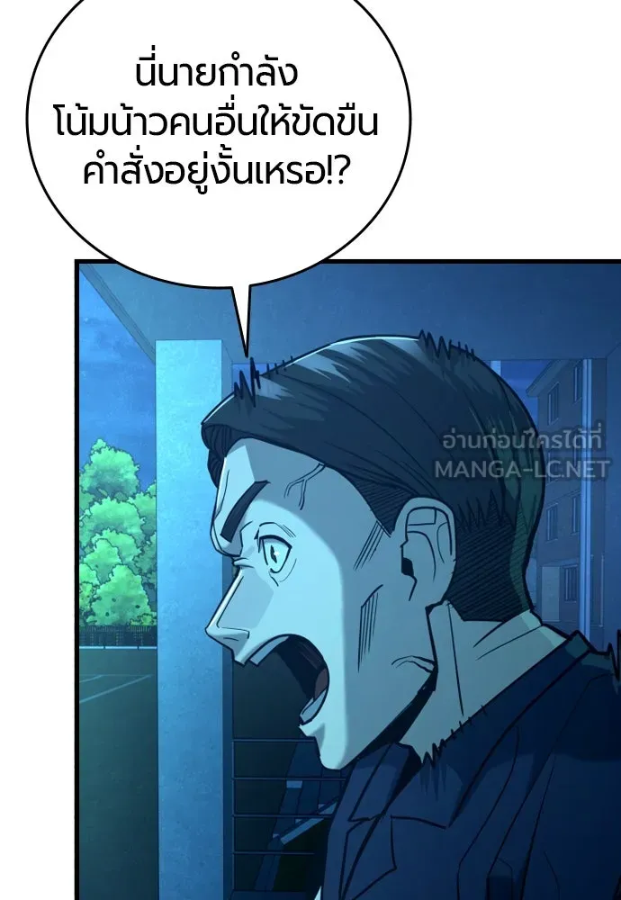 มือพิพากษา ตอนที่ 21 รูปที่ 123