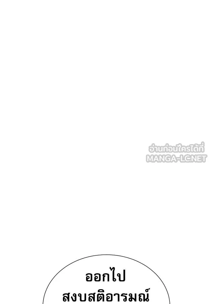 หลานอัจฉริยะ ตอนที่ 20 รูปที่ 16