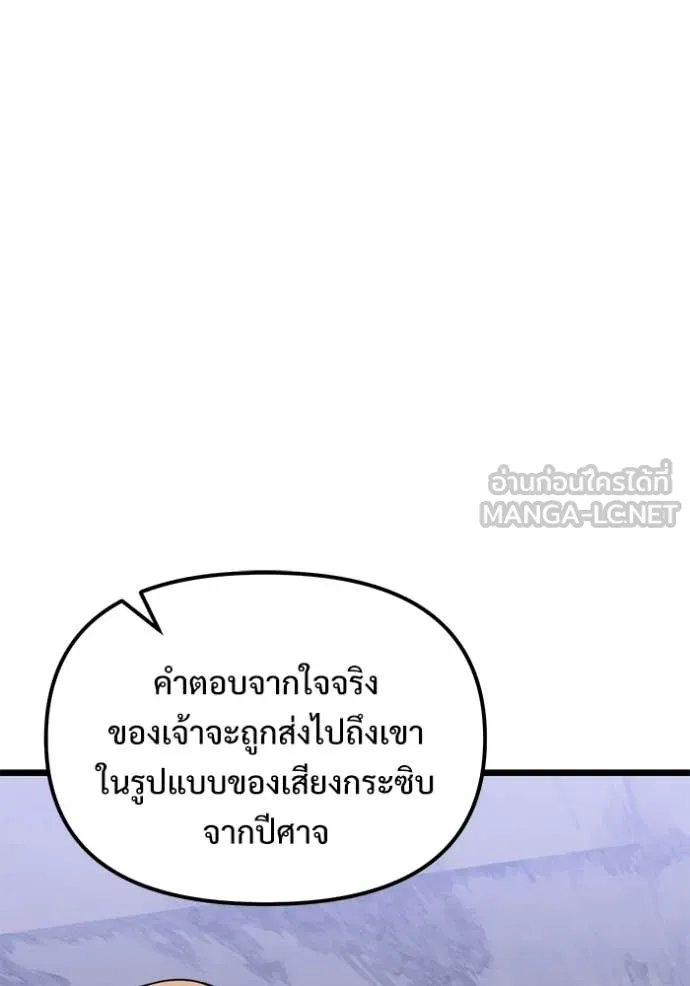 อัศวินดำล่าท้าเวลา ตอนที่ 107 รูปที่ 94