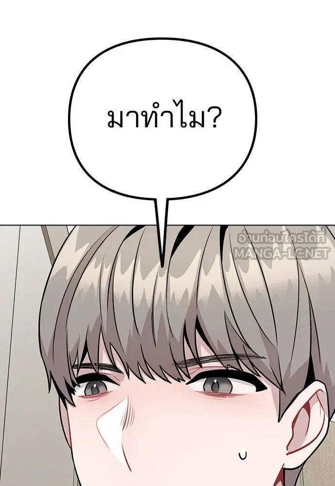 รักผิดแผน ตอนที่ 7 รูปที่ 42