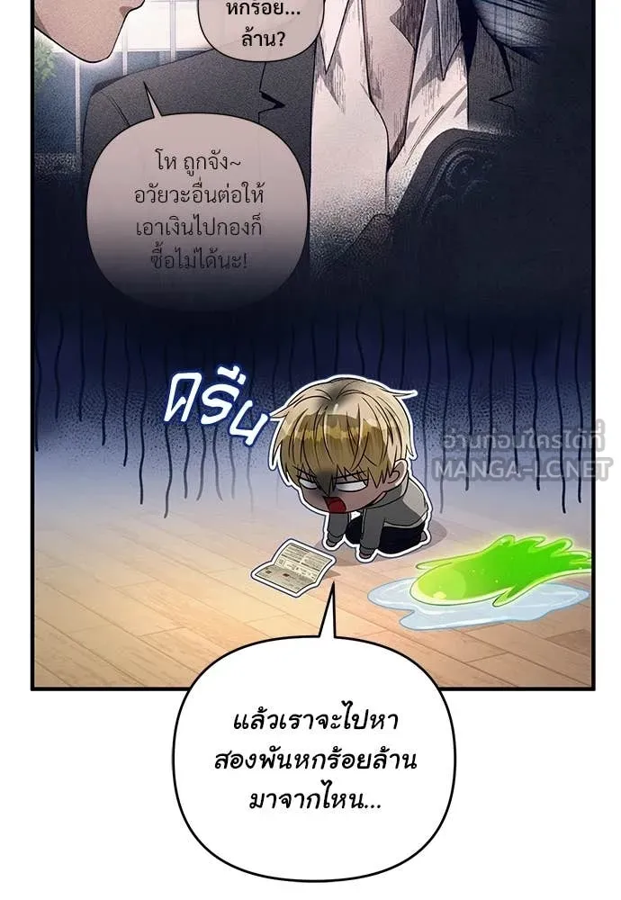 เชื่อเถอะ ฉันเป็นฮัน ตอนที่ 77 รูปที่ 39