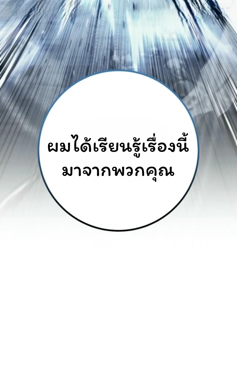 The Top Ranker_s Aspiring Writer Life Manual ท_อปแรงค_ฮ_นเตอร_อยากจะเป_นน_กเข_ยน ตอนที่ ตอนที่ 17 รูปที่ 45