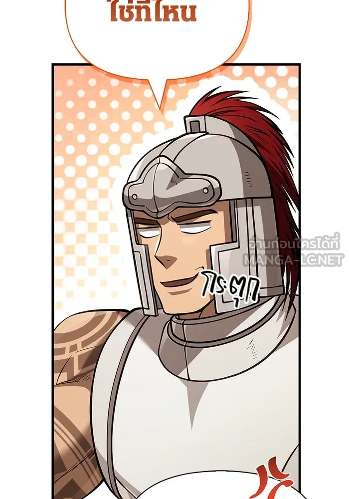 เอาชีวิตรอดในเกมฉบับคนเถื่อน ตอนที่ 119 ด็อพเพิลเก็งเงอร์ รูปที่ 147