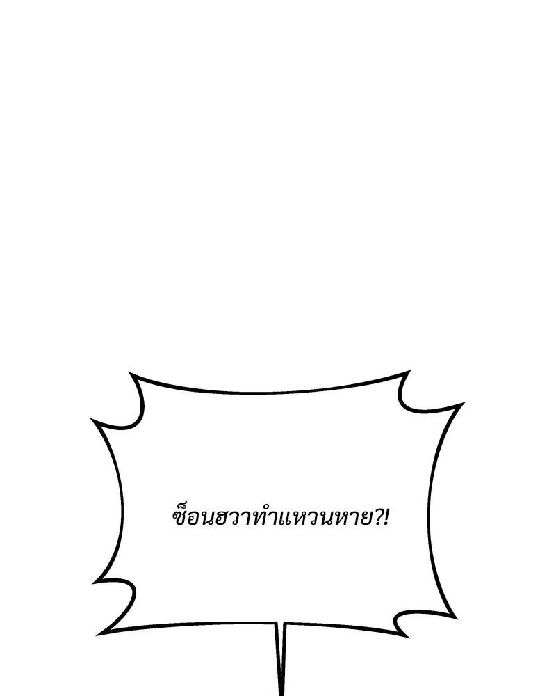 ข้าต้องไม่ใช่พระชายา ตอนที่ 69 รูปที่ 22