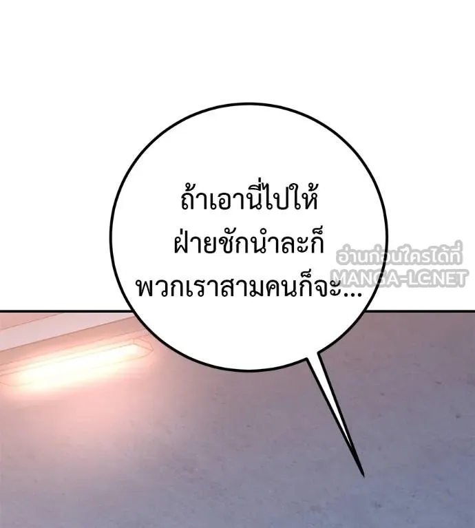 เรียกฉันว่าพระเจ้า ตอนที่ 31 รูปที่ 189