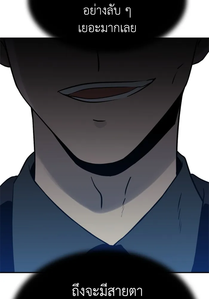อดีตบอสหอคอย ตอนที่ 4 รูปที่ 197