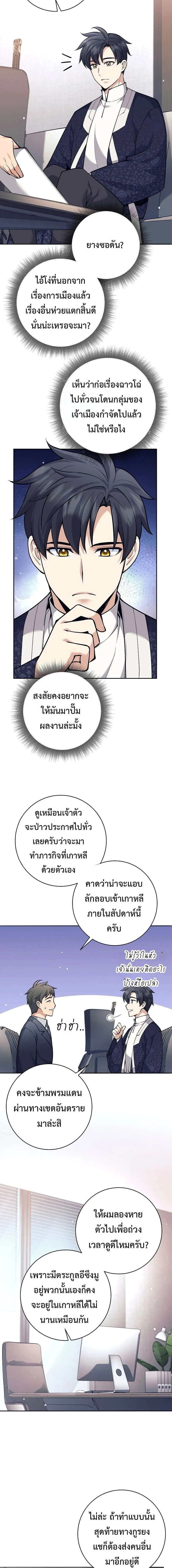 The Illegitimate Who Devours Weapons บ_ตรนอกสมรส ผ_กล_นก_นอาว_ธ ตอนที่ ตอนที่ 71 รูปที่ 17