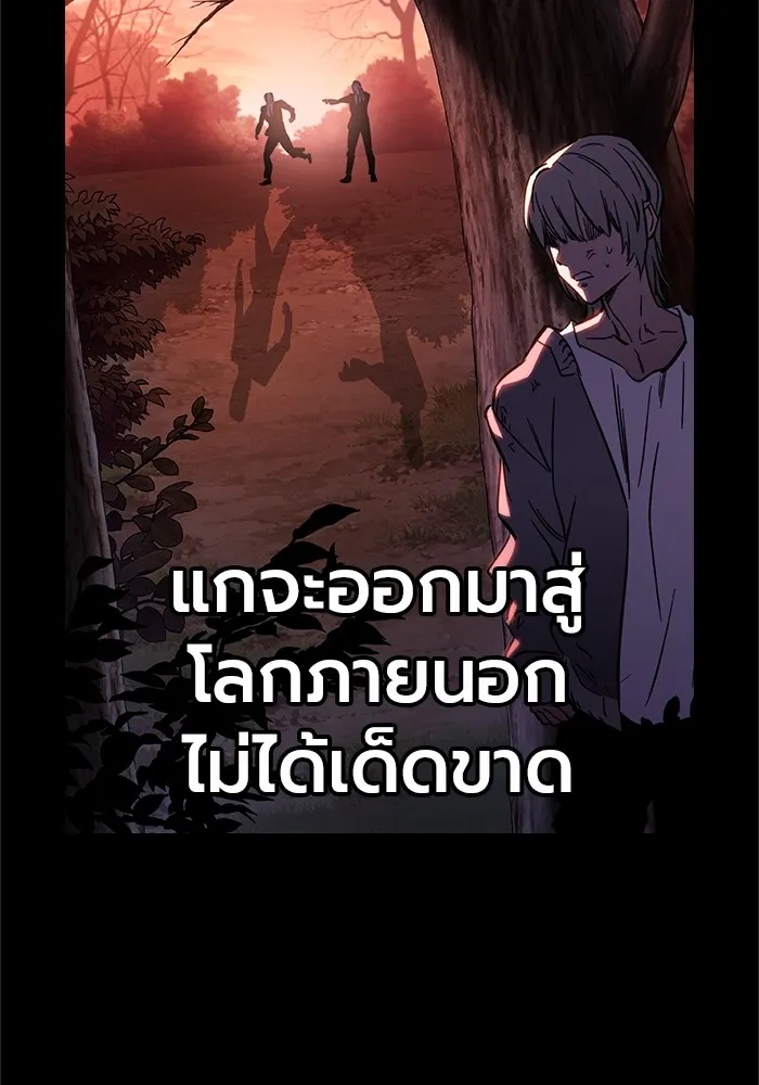 มหาสงครามคนแกร่ง ตอนที่ 3 พลเมืองผู้กล้า รูปที่ 136