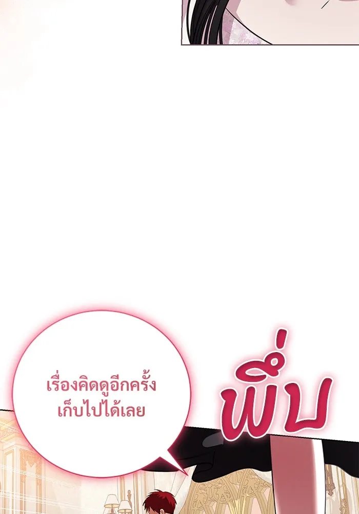 แด่ชู้รักของสามี ตอนที่ 14 รูปที่ 47