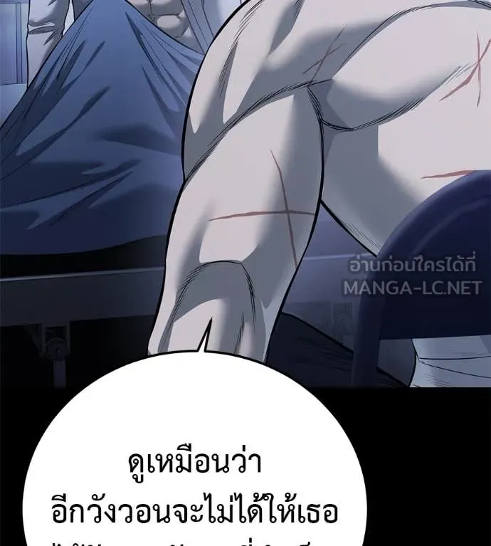 มัจจุราชชุดแดง ตอนที่ 27 รูปที่ 147
