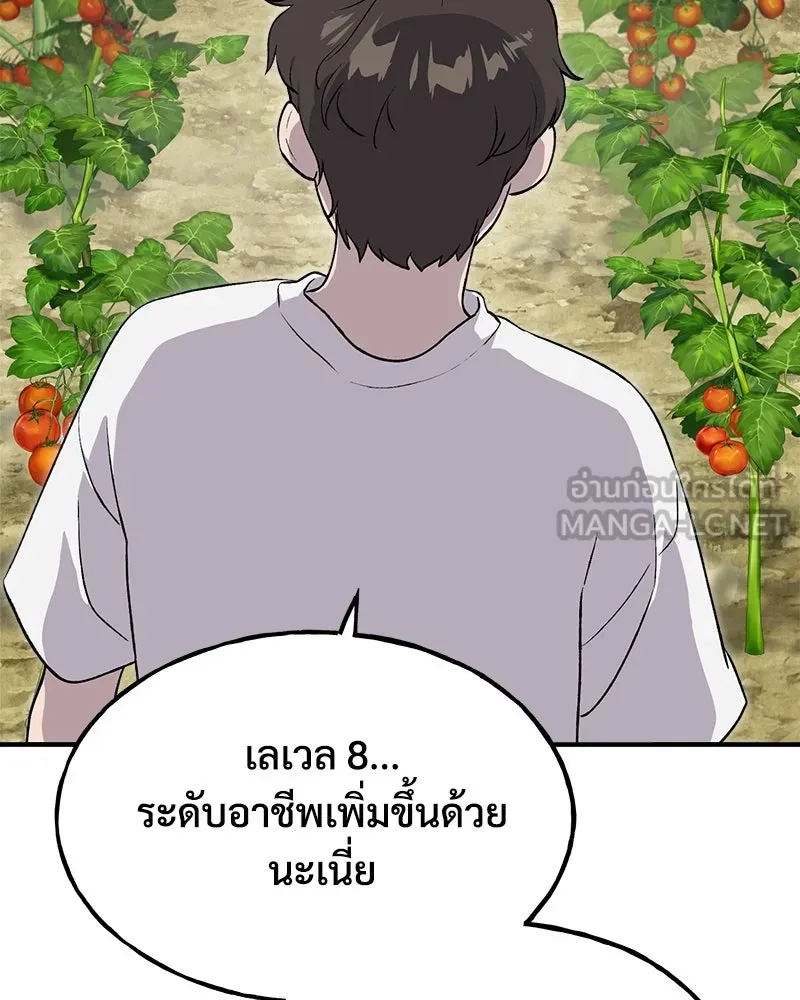 ปลูกผักพิชิตหอคอย ตอนที่ 8 รูปที่ 45