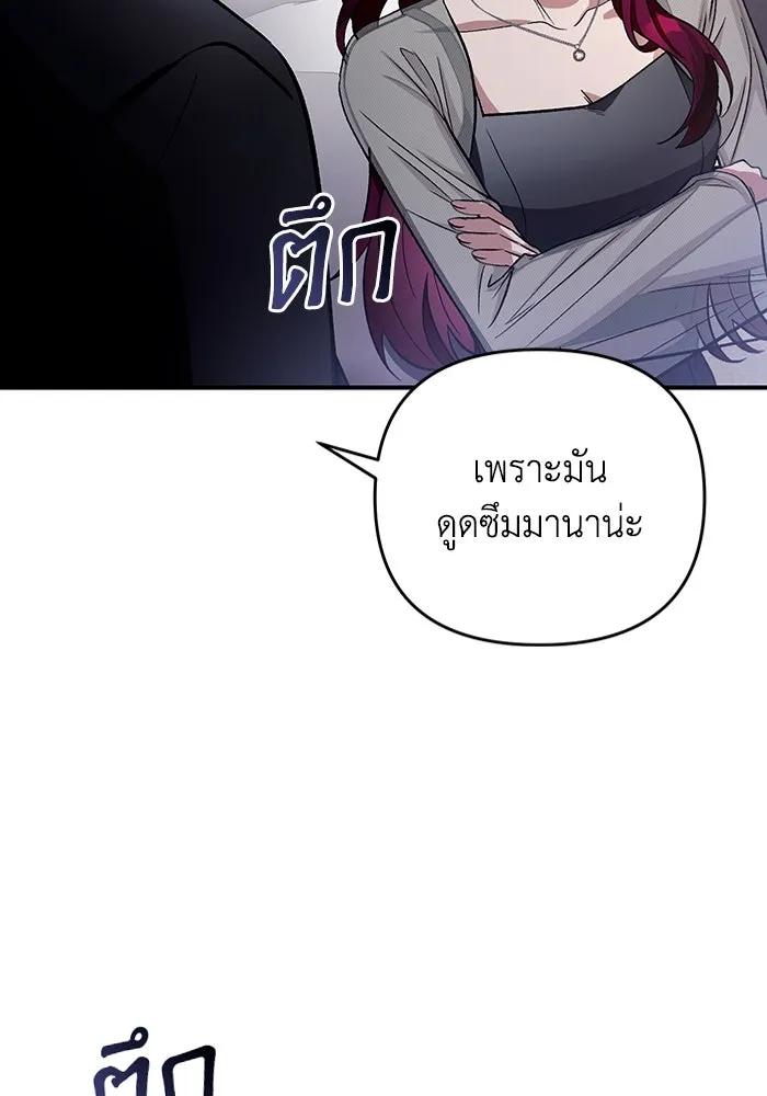 เชื่อเถอะ ฉันเป็นฮันเตอร์ห่วยแตก ตอนที่ 16 รูปที่ 58