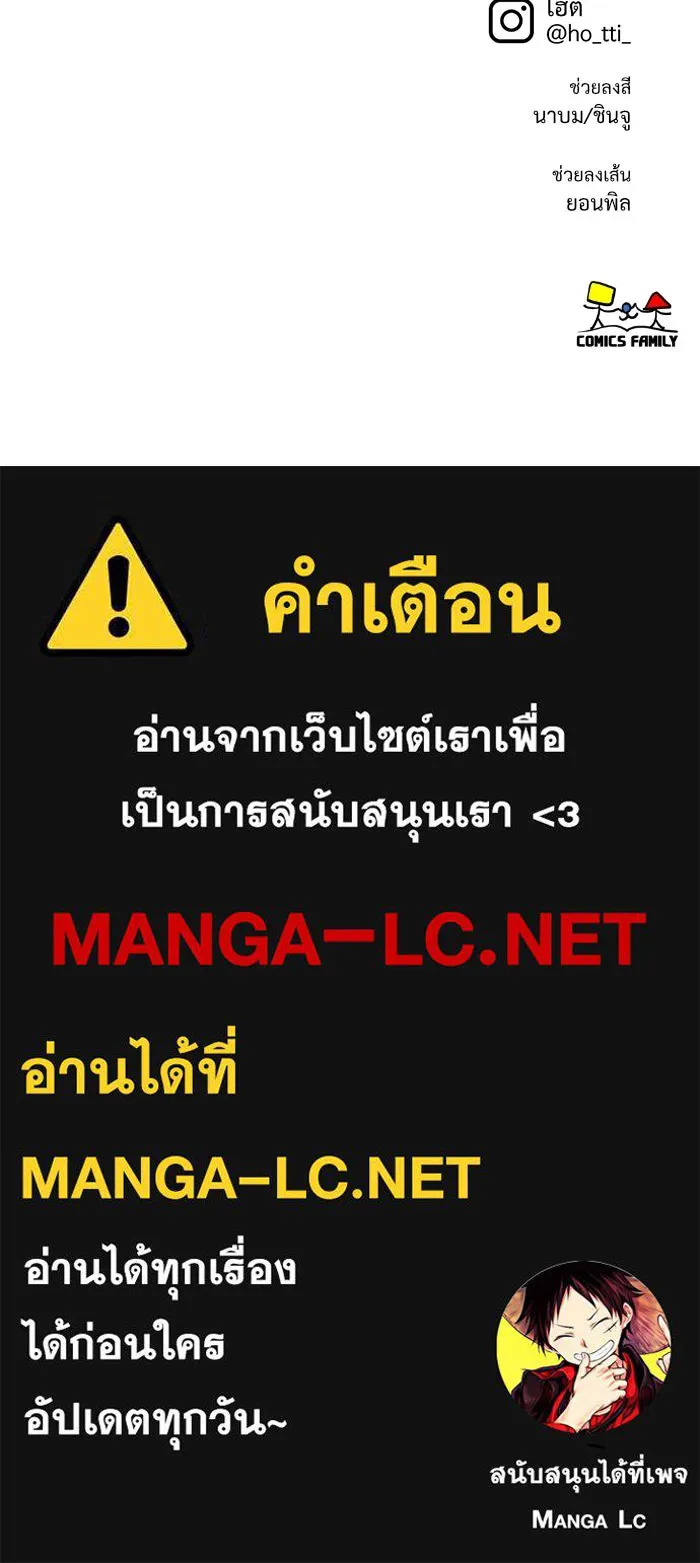 ช่วยเปลี่ยนฉันที ตอนที่ 332. ซีซัน 3 โคดกซู 4 รูปที่ 183