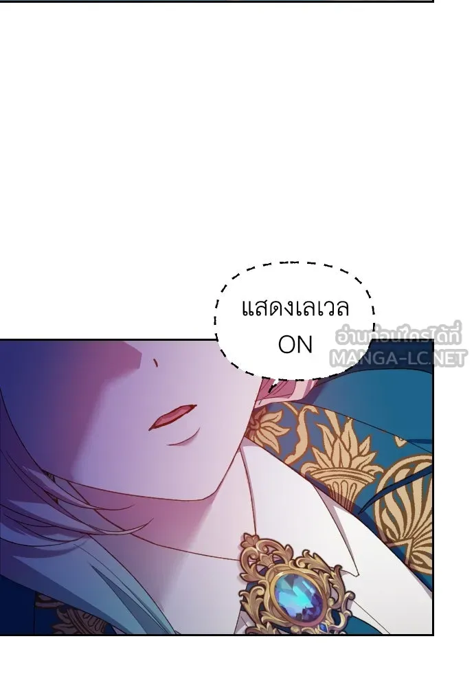นักเล่นแร่แปรธาตุสายเปย์ ตอนที่ 19 รูปที่ 12