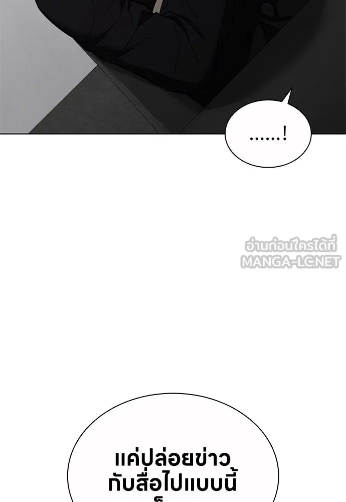 อัยการสายโหด ตอนที่ 32 รูปที่ 60