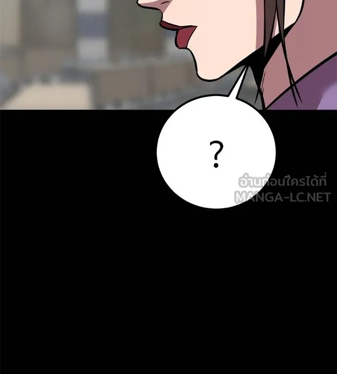 เรียกฉันว่าพระเจ้า ตอนที่ 29 รูปที่ 168