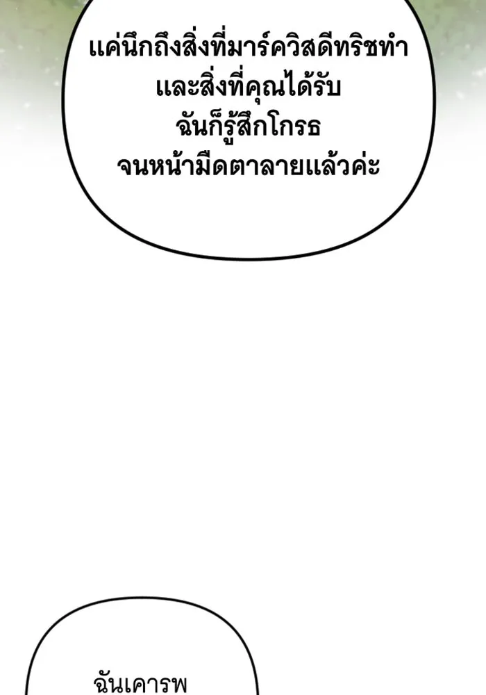 จำเลยหัวใจ ตอนที่ 5 รูปที่ 44