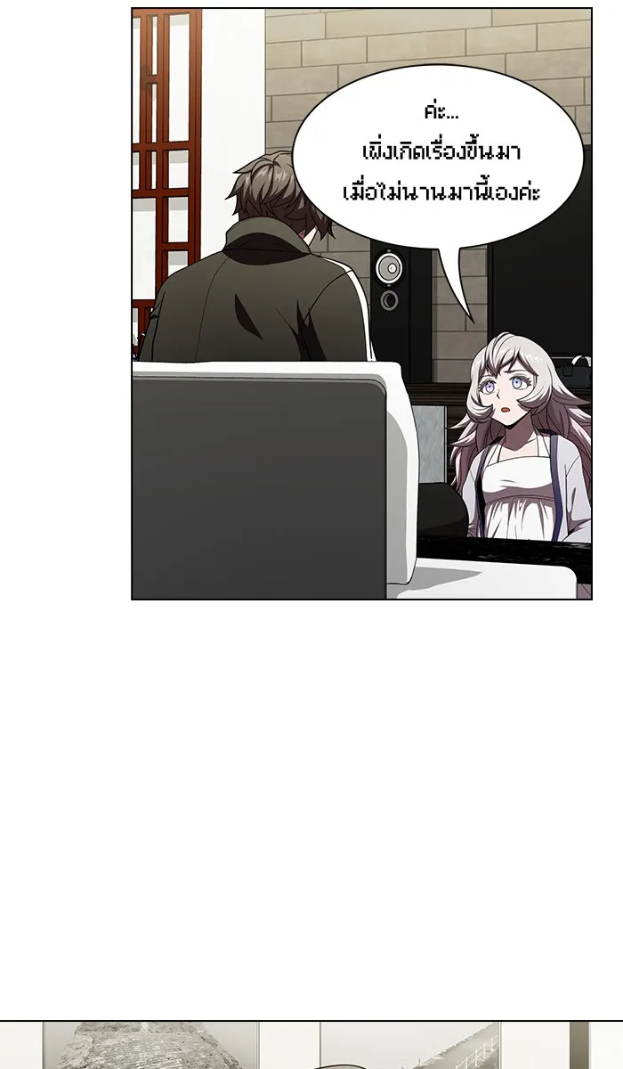 ผู้เล่นขั้นเทพแห่งหอคอยฝึกสอน ตอนที่ 72 รูปที่ 2