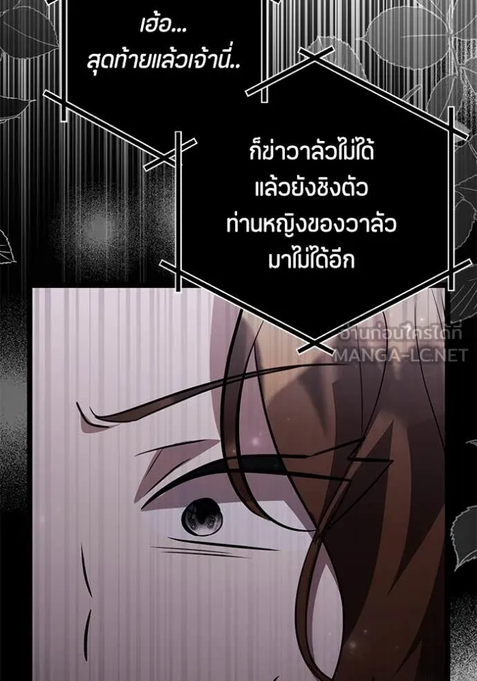 ป๊ะป๋าขา หนูลาแล้ว ตอนที่ 56 รูปที่ 86