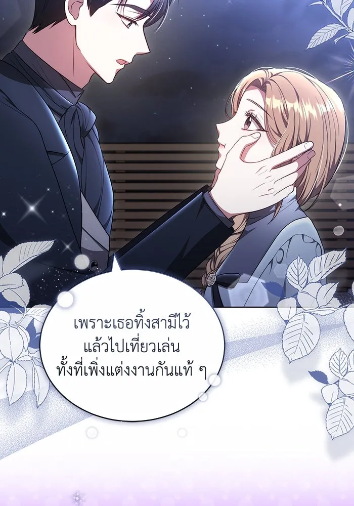 ละลายรักให้ล้นใจ ตอนที่ 59 รูปที่ 44