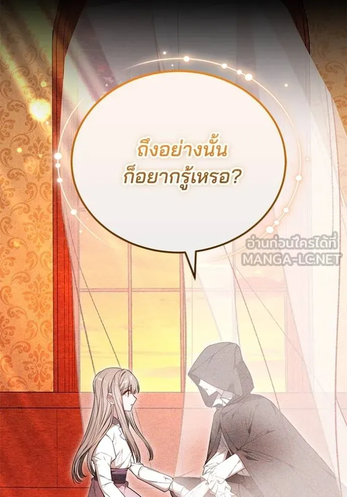 เจ้าสาวอัคนีดำ ตอนที่ 59 รูปที่ 3