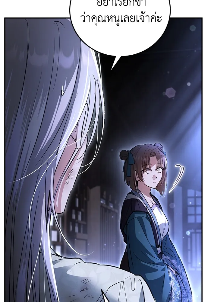 ยามหมาป่าทมิฬเพรียกหา ตอนที่ 4 รูปที่ 14