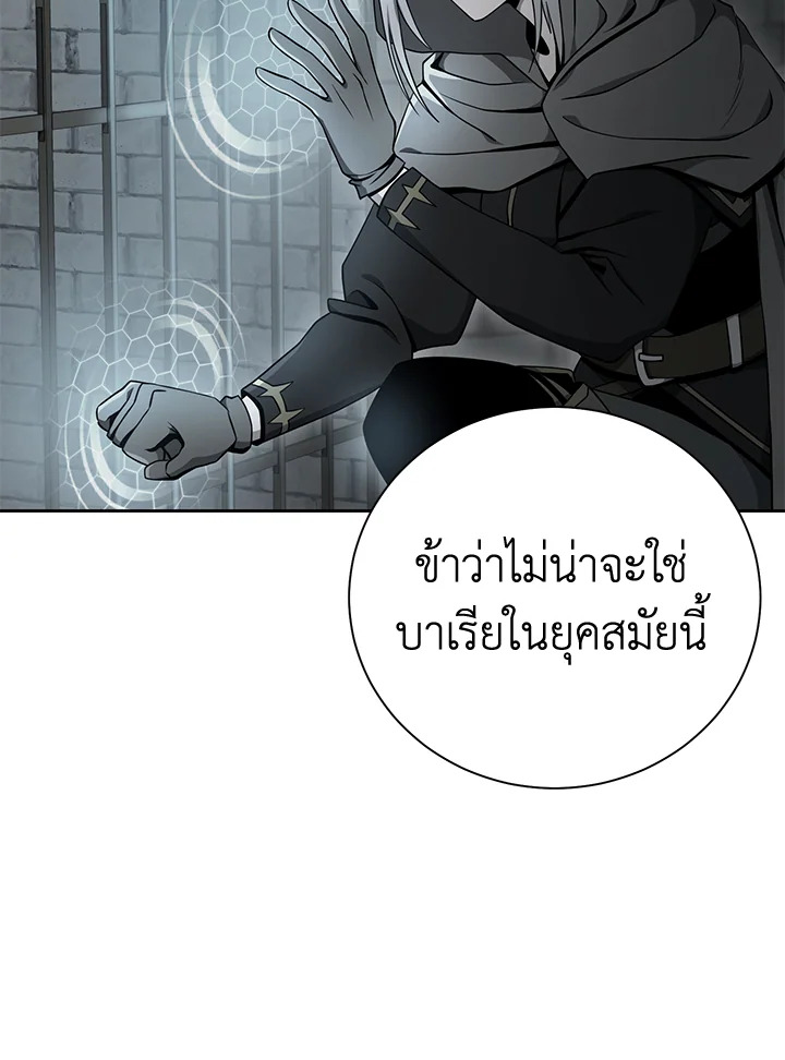 พลทหารโครงกระดูกผู้ม ตอนที่ 172 รูปที่ 80