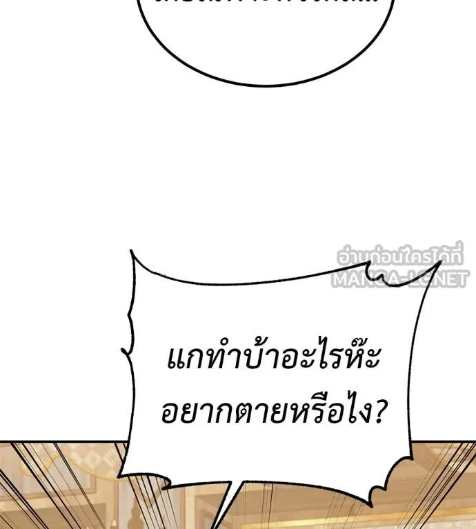 เรียกฉันว่าพระเจ้า ตอนที่ 76 รูปที่ 27