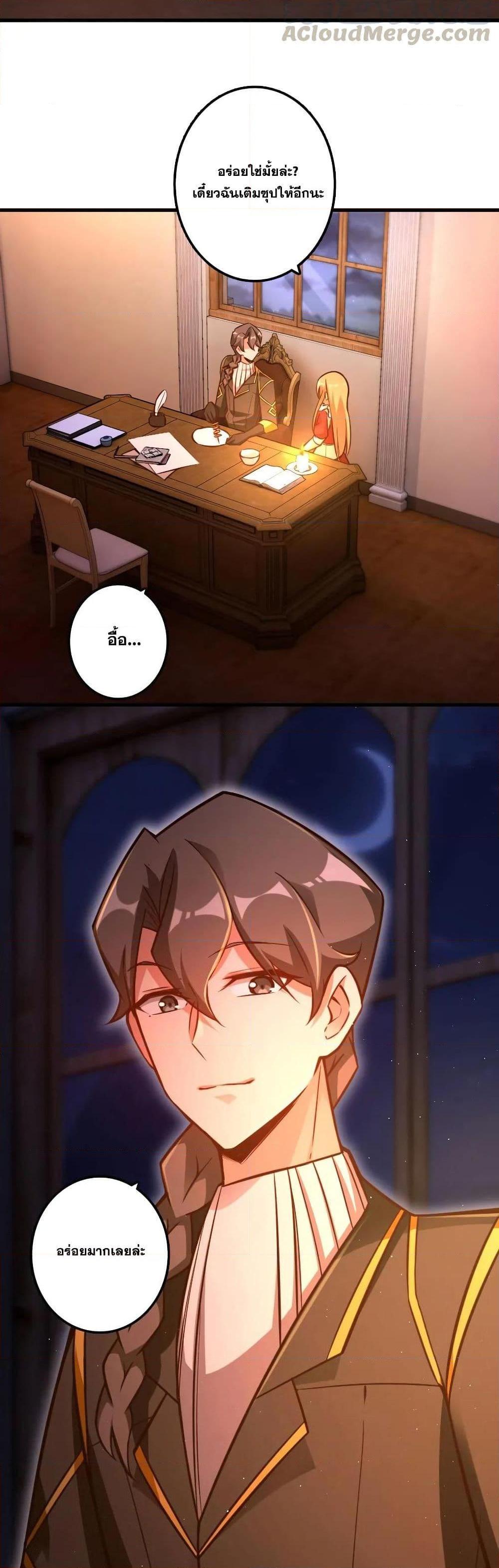 Release That Witch ตอนทื่ 151 รูปที่ 25