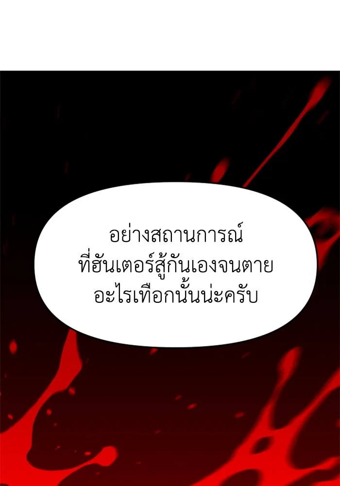 อดีตบอสหอคอย ตอนที่ 57 รูปที่ 73