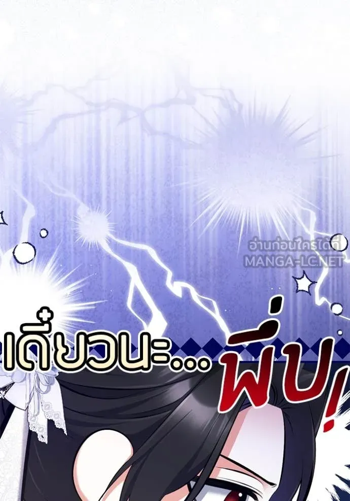 แด่ตัวละครโปรด ตอนที่ 122 รูปที่ 92