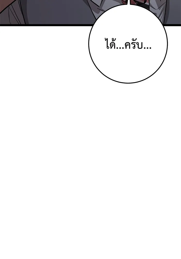 ราชินีนักบู๊ ตอนที่ 24 รูปที่ 61