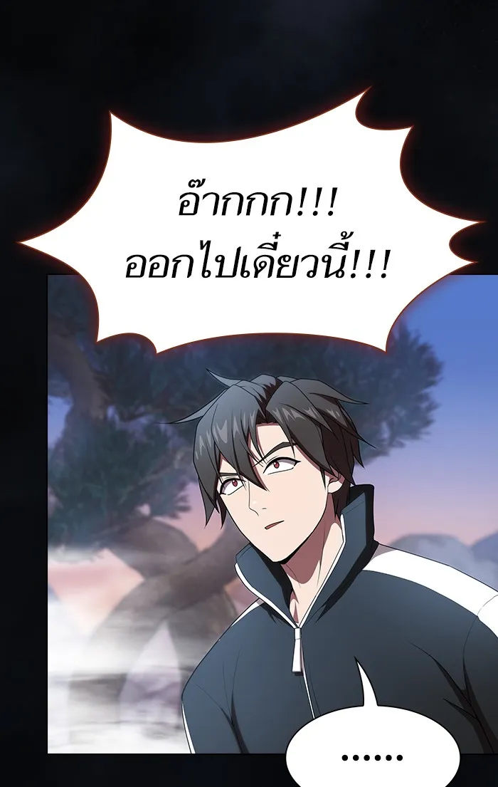 ผู้เล่นขั้นเทพแห่งหอคอยฝึกสอน ตอนที่ 107 รูปที่ 98