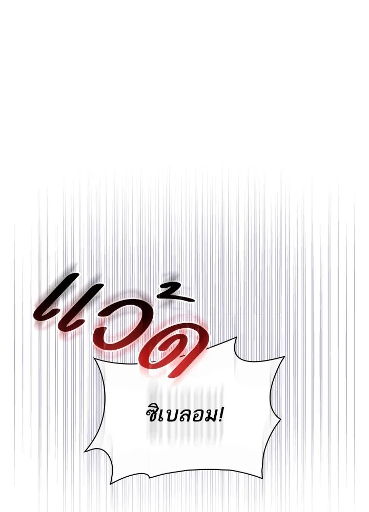 อดีตภรรยาของพระเอกหนุ่มจอมคลั่งรัก ตอนที่ 46 รูปที่ 88
