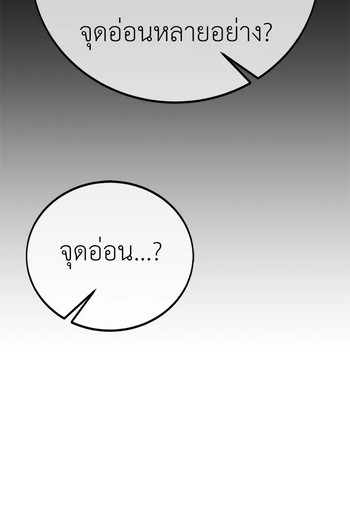 ไอ้เพลเยอร์นั่น ฉันฆ่ามันเอง ตอนที่ 48 รูปที่ 154