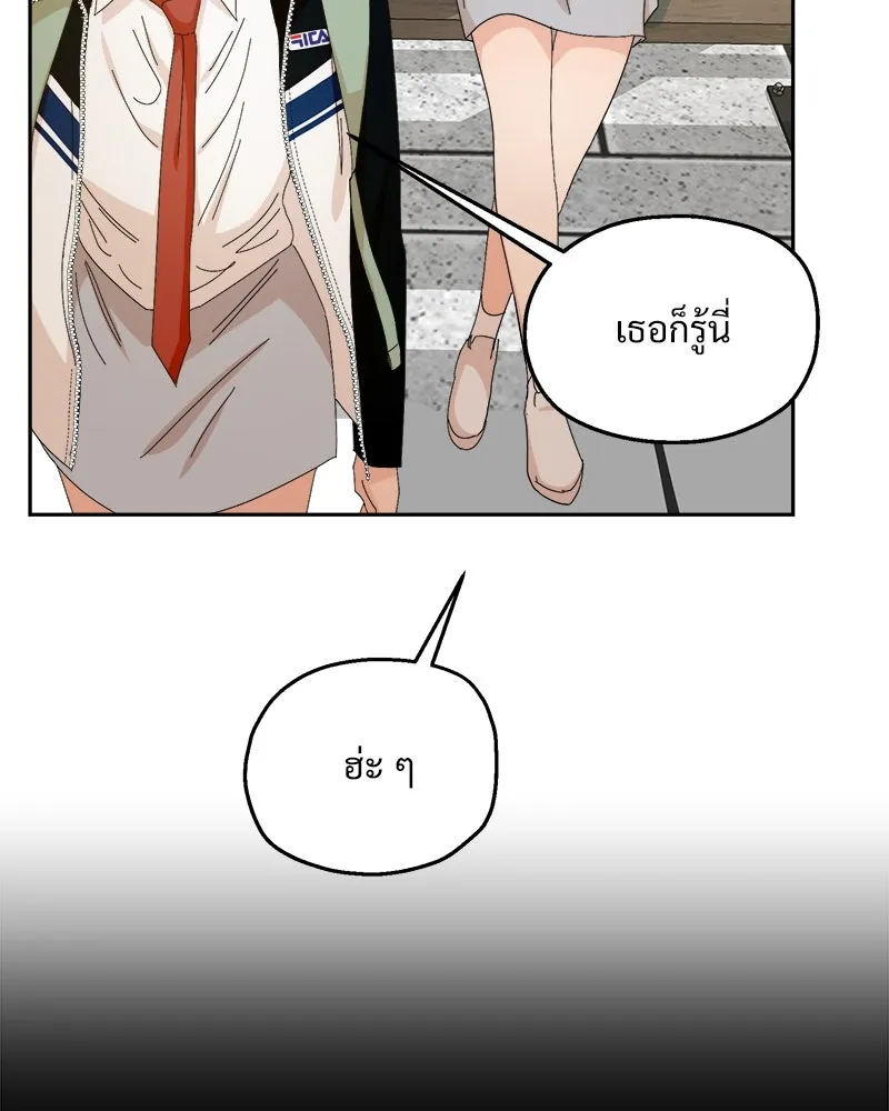 Pyramid Game เกมพีระมิด ตอนที่ 50 รูปที่ 98