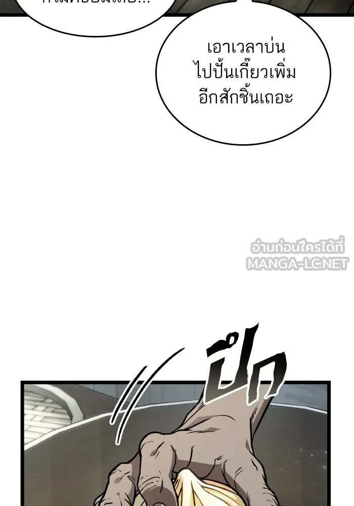 หลังวันสิ้นโลก ตอนที่ 204 รูปที่ 39