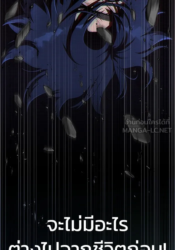 เพลเยอร์นักกินเหล็ก ตอนที่ 2 รูปที่ 213